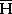 H bar